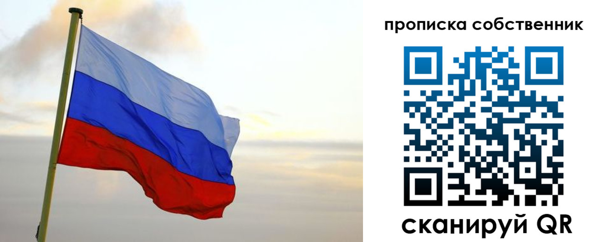 временная регистрация собственник в Краснокаменске