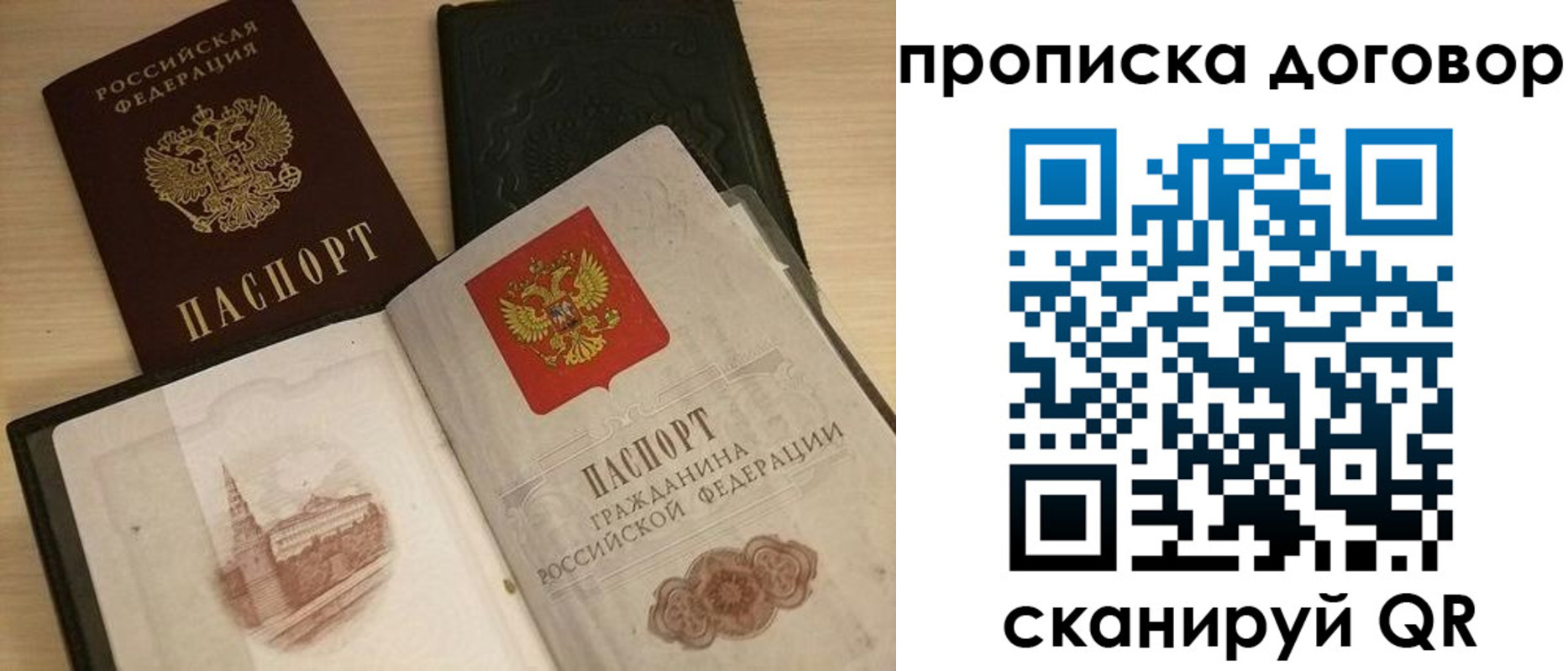 временная регистрация в квартире в Краснокаменске